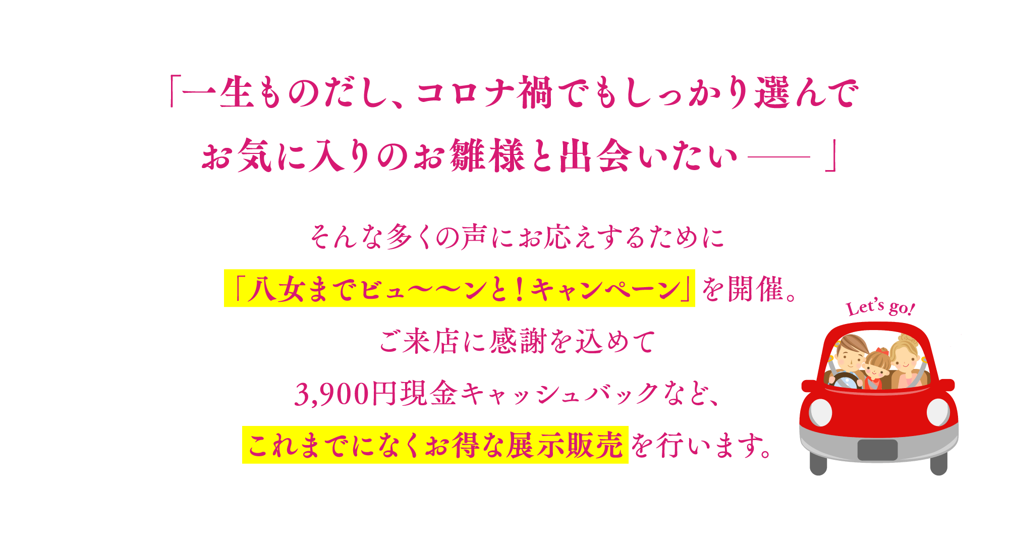 「一生ものだし、コロナ禍でもしっかり選んでお気に入りのお雛様と出会いたい」