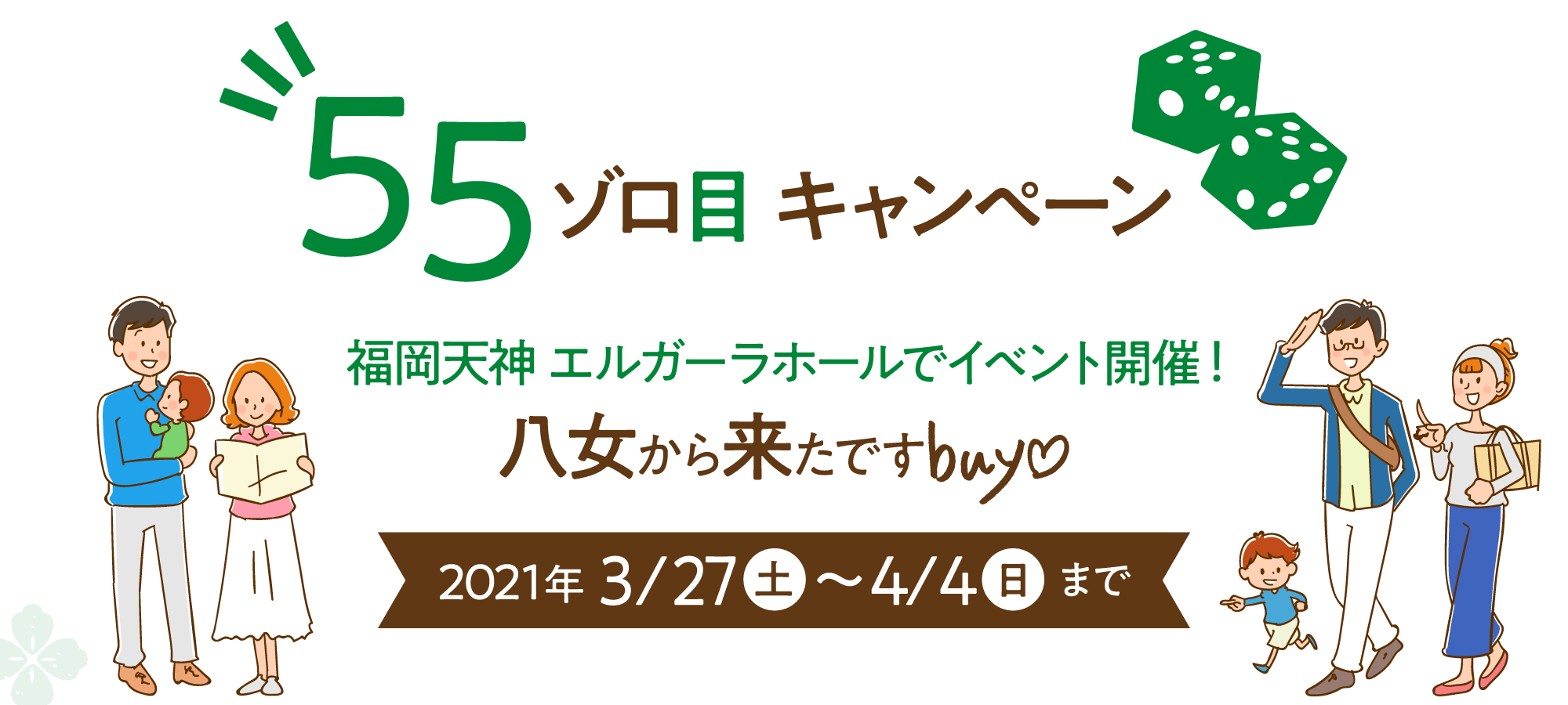 八女から来たですbuy♡